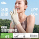 蕉下（beneunder）凉感防晒手套女防紫外线开车骑行短款防晒袖套户外防滑运动AL360