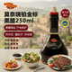 莫奈瑞铂金标黑醋250ml【意大利进口IGP】酿造香醋沙拉凉拌饺子牛排果醋