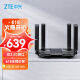 中兴（ZTE） AX5400Pro+旗舰版 双频WiFi6千兆无线路由器 双2.5G网口5G高速穿墙 电竞级游戏加速【暗夜黑】