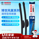 博世（BOSCH）雨刷雨刮器20/14风翼U 宏光MINI/启腾M70 EV/启辰R30/熊猫mini