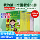现货 我的第一个图书馆 My First Reading Library 英文原版绘本 分级阅读绘本50册礼盒装  少儿英语初级章节书 Usborne 扫码听音频