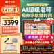 作业帮学习机T60【大内存版】8+256G 全新一代AI超级老师 学生儿童平板电脑小初高新课标