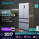西门子（SIEMENS）501升冰立方超薄平嵌P3多门 大容量法式多门四开门 家用变频电冰箱 双系统双循环 变温储鲜 KF88E1260C