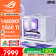 华硕（ASUS）电脑主机RTX 5060 Ti显卡整机14600KF组装电脑mini手提迷你小机箱AI电竞游戏台式机DIY整机itx主机 32G 14600KF+5060 Ti  配置七