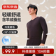 京东京造26秋冬新品【轻暖 270g】羊毛蚕丝男保暖内衣秋衣秋裤男