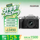 富士（FUJIFILM）X-T5/XT5 微单相机 套机（16-50mm) 4020万像素 7.0档五轴防抖 6K30P 经典机械拨盘 银色