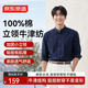 京东京造立领牛津纺长袖衬衫男士衬衫20206秋季新款新中式外套 藏青色 42