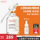 雅漾（Avene）专研修护精华液30ML 敏肌舒缓泛红提亮保湿面部护肤秋冬礼物男女