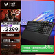ROG夜魔98 HE 磁轴键盘 无线游戏键盘OLED彩屏无线8K回报率 RT0.01电竞键盘无畏契约打瓦 PBT版 黑色 