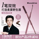 Mooekiss双头刀锋型眉笔染眉膏野生眉防水送女友礼物生日礼物 03柔光灰棕