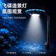 亿丹全光谱万向旋转定时调光小型桌面鱼缸飞碟灯 5W【不带适配器】