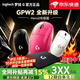 罗技（G）gpw2代狗屁王二代鼠标无线游戏电竟鼠标机械充电双模京东物流吃鸡打瓦打三角洲全新拆封送男生礼物 GPW2猛男粉全新拆封盒装带底膜 质保两年京东快递送货上门