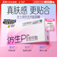 杰士邦避孕套肤感仿生皮PI玻尿酸15只安全套套超薄防过敏情趣(含赠）