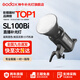 神牛 顺丰/京东发货补光灯 sl100d 摄影灯 100w常亮灯 LED双色温补光灯 视频直播人像拍照美颜柔光灯 SL100W单灯头【黄白双色温版】