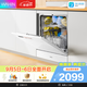 华凌洗碗机【Vie6 Pro】全自动家用 嵌入式 10套容量 热风烘干 三星消毒 一级水效