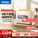 海尔（Haier）小海贝白小型家用台式洗碗机73升大容量高温双微蒸汽+独立UV除菌7天存储洗消一体智能开门速干 台式 8套容量 【一键独立除菌】ETW8586BBU1 冰雪白