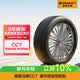马牌（Continental）汽车轮胎 195/55R15 85V FR CC7 # 适配别克凯越/长安悦翔V7