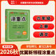 2026秋 优翼新领程涂重点语文6年级上册人教版RJ  六年级上册教材详解学霸课堂笔记全解小学语文基础知识手册