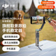 大疆Osmo Mobile 8P手机稳定器AI精准追踪360度跟拍三轴云台手机直连Vlog神器标准套装续航持久