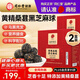 同仁堂（TRT）北京同仁堂黄精桑葚黑芝麻球180g*2高钙芝麻丸五黑糕老人即食零食