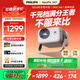 飞利浦（PHILIPS）天眼高亮版（780CVIA）云台投影仪家用 家庭影院真1080P超高清智能便携卧室客厅投影机 NeoPix 347