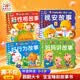 阳光宝贝翻翻乐大卡全套4册 妈妈讲故事儿童睡前故事绘本早教图书幼儿启蒙阅读书籍 暑假作业 一升二暑假衔接 小升初暑假衔接 