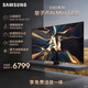三星电视 75X9D 75英寸 Neo 量子点 AI Mini LED电视 120Hz QA75QNX9DAJXXZ 一级能效补贴