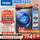 海尔（Haier）【26年新品】初色系列滚筒全自动洗衣机直驱变频除菌螨家用10公斤大容量节能高效一级能效国家补贴 【新升级直驱】精华洗+六维减震+BD38A 滚筒单洗