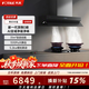 方太油烟机【门店款】AI全域净吸03-Z5TA/03-Z6TA同款03-Z5TS抽油烟机燃气灶套装顶侧一体31m³大吸力 【套装】搭配03-HECB联动+75%热效率 天然气12T