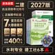 二建2027 二级建造师教材2027 水利水电 教材+建工历年真题+冲刺试卷6本套 含2026年考试真题试卷中国建筑工业出版社