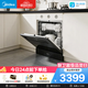 美的（Midea）【灶下V9 Pro】洗碗机嵌入式家用灶下103L一键洗烘蒸汽单消毒七星消杀105℃热风烘干
