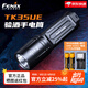 FENIX 菲尼克斯 TK35UE强光战术手电筒 看酒验酒 户外远射巡逻照明 标配+3300电池2个+A2双槽