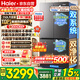 海尔（Haier）550升双系统冰箱小红花十字四开门双循环双净化一级能效风冷无霜AI节能大容量家用电冰箱国家补贴 双系统双循环+ALP超净五效合一+新一级双变频