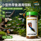 吉品红孔雀鱼饲料凤尾斗鱼鱼食红绿灯小型热带观赏通用小颗粒鱼粮250MLL