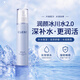 克莱氏（CLEXC）润颜冰川水小分子补水喷雾高保湿爽肤水紧致肌肤男女士适用护肤水 润颜冰川水150ml/瓶（补水保湿喷雾）