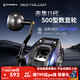 伊酷达（ECOODA）ERF赤隼二代数显水滴轮鼓轮海钓轮船钓轮电子计数轮防海水鱼线轮 ERF II 500 【右手轮】 数显二代水滴轮