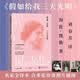 假如给我三天光明（海伦·凯勒的人生之书，中小学生课外阅读，名家全译本，含多张珍贵照片）