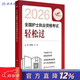 护考2026轻松过人卫版护考护士职业资格证考试资料书历年卷题库全国执业指导试题证刷题练习题护考随身记冲刺跑罗先武2025年护资 考试达人：2026全国护士执业资格考试 轻松过