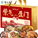 紫光园 清真纯肉熟食礼盒酱卤羊牛肉北京特产老字号回民中秋节送礼2150g