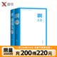 啊2.0 +乖摸摸头2.0书作者大冰450万册作品 啊2.0新增10万字包含旧版全文