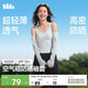 蕉下（beneunder）防晒冰袖女防晒袖套轻薄宽松透气护臂护手背防晒通风不贴肤AS020
