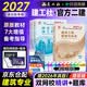 二级建造师2027教材 二建教材2027施工管理+法规+建筑实务全科（套装共4册）中国建筑工业出版社 赠环球网课名师课程+三端题库软件含机电市政真题模拟预测习题
