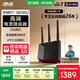 华硕RT-BE86U WiFi7电竞Ai无线高端路由器 万兆网口 4个2.5G网口Aimesh随心组网无死角全覆盖 【黑色】万兆网口 4个2.5G网口