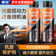 車仆抗磨保护剂汽车发动机修复剂降噪抖动强力治理烧机油精添加剂正品