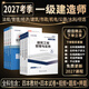 备战27考季】正版一级建造师2026教材一建教材2026全套考试用书视频网课2026年一建教材2025历年真题试卷章节习题2026年一建建筑市政机电公路水利实务可搭配中国建筑工业出版社官方教材 ④【经