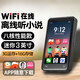KeenPlus安卓mp4wifi可上网迷你小巧蓝牙智能mp3学生专用mp5阅读器视频播放器电子书番茄听小说英语学习p4 3英寸八核性能【3+16G】安卓13/任意安装软件 机身内存【送保护壳】
