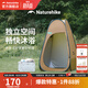 Naturehike挪客折叠式更衣帐篷单人淋浴防晒帐洗澡换衣棚移动户外厕所 深咖/涂银