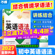【旗舰店】2027新版万唯中考初中英语语法全解专项训练知识点大全基础书初一初二初三七八九年级词汇完形阅读练习题总复习万维 初中通用 【英语语法】＞27版【京东图书&万唯联合定制活动】