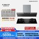方太V10-G+03-TEK20 顶侧一体烟灶联动烟灶套装30风量+5.2kW火力70%热效率定时防干烧 以旧换新