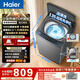 海尔（Haier）波轮洗衣机全自动 10KG 直驱变频 漩瀑洗 除菌螨 博卡灰 一级能效 家用大容量 XQB100-BZ2GD0